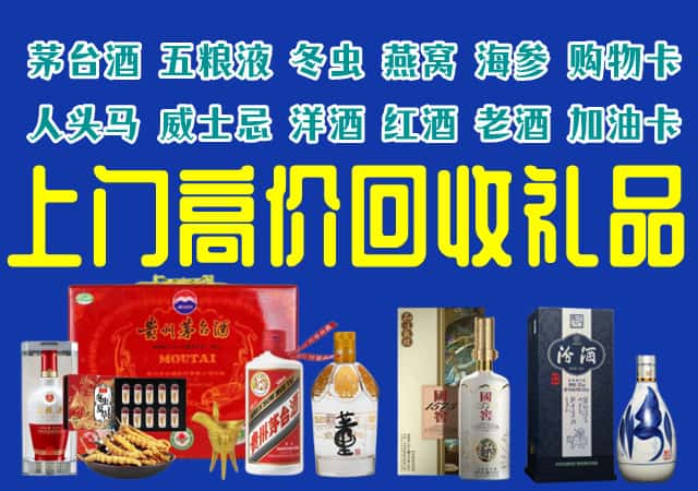 江门市蓬江回收烟酒