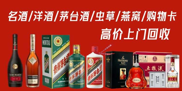 江门市蓬江回收茅台酒