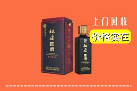 江门市蓬江回收杜康