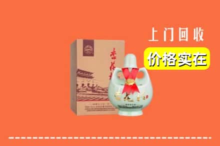 江门市蓬江回收杏花村酒