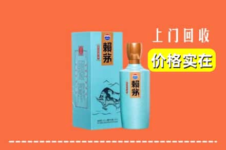 江门市蓬江回收赖茅