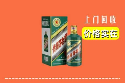 江门市蓬江回收纪念茅台酒