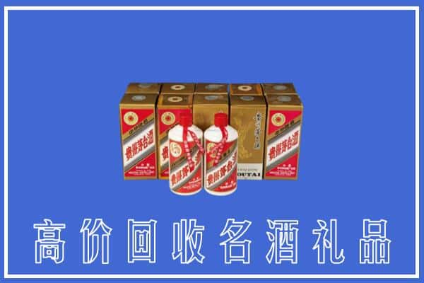 江门市蓬江回收茅台酒